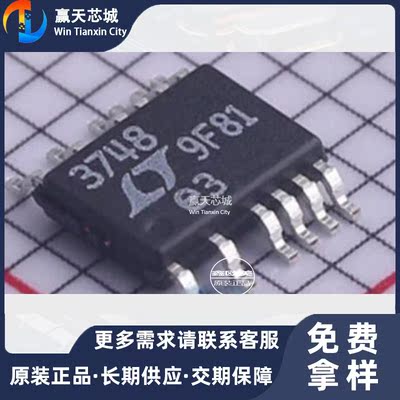 主营LINEAR LT3748EMS#TRPBFLT3748EMS#TR现货库存