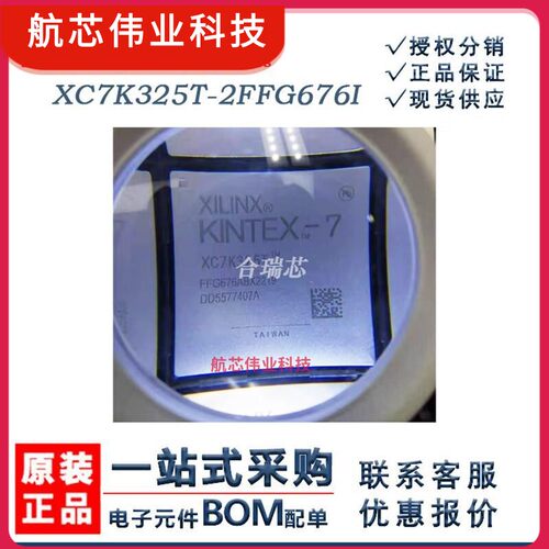 原货XC7K325T-2FFG676I XC7K325T可编程逻辑IC 封装FFG-676原厂IC