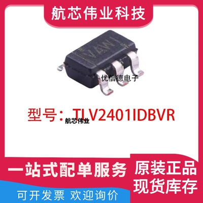 全新原装 TLV2401IDBVR 丝印VAWI 运算放大器芯片IC 贴片SOT23-5