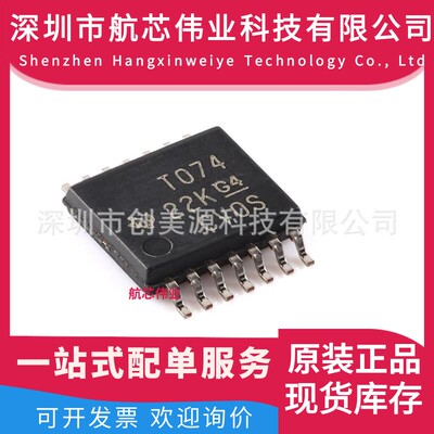 全新原装TL074CPWR 德州 丝印T074 封装TSSOP-14 放大器芯片