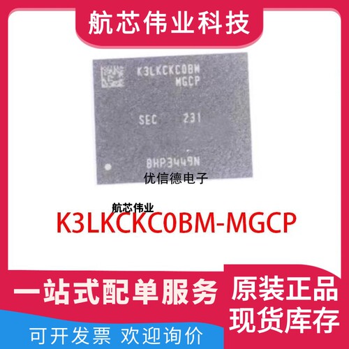 全新原装 K3LKCKC0BM-MGCP DDR SDRAM存储器芯片IC 封装 BGA315