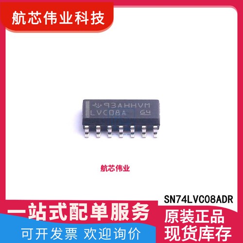SN74LVC08ADR 丝印LVC08A SOIC-14 四路 2 输入正与门 逻辑芯片