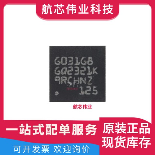 STM32G031G8U6TR原装IC全新UFQFN28微控制器MCU芯片STM32G031G8U6