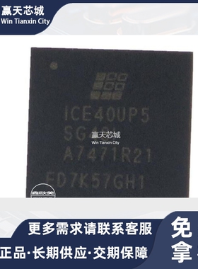 主营莱迪思(Lattice)ICE40UP5K-SG48I ICE40UP5K现货