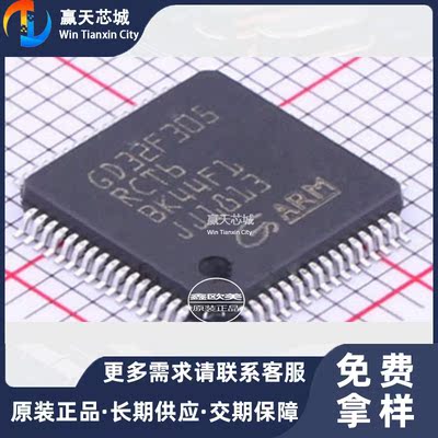 主营GD/兆易GD32F305RCT6处理器现货GD32F305大量库存