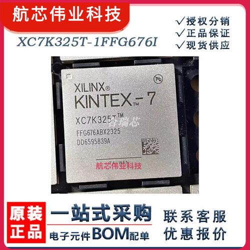 原货 XC7K325T-1FFG676I XC7K325T 可编程逻辑IC 封装FCBGA-676