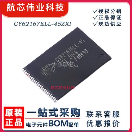 原货 CY62167ELL-45ZXI 存储器IC 封装TSOPI-48 原厂IC销售