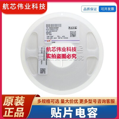 0603贴片电容 13pF 50V COG ±5% 0603CG130J500NT电子元器件