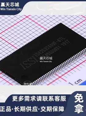 主营ISSI S42S32400F-6TL储存器S42S32400F-6现货库存