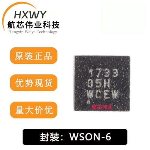 全新原装 贴片 CSD17313Q2T WSON-6 30V N沟道 MOSFET场效应管