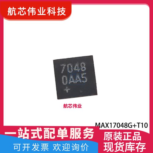 MAX17048G+T10 TDFN-8 丝印7048电池监控器芯片IC