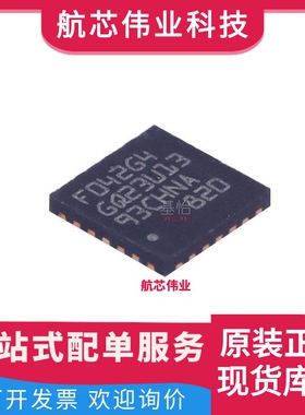STM32F042G4U6TR原装IC全新UFQFN28微控制器MCU芯片STM32F042G4U6
