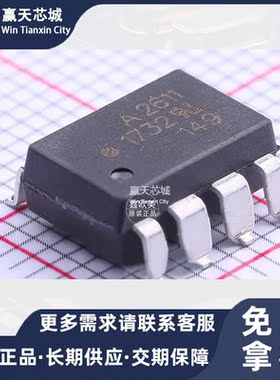 主营AVAGO HCPL-2611-500EHCPL-2611-500高速光耦合器 IC