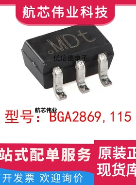 全新原装 BGA2869,115 丝印MDt MMC宽带放大器芯片IC 贴片SOT-363