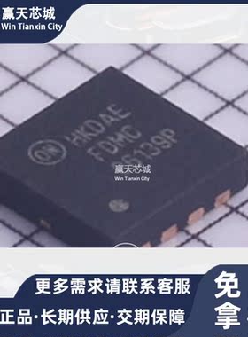 主营ON FDMC86139PFDMC86139 MOS场效应管现货库存