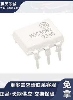 主营ON MOC3082MMOC3082光耦现货库存