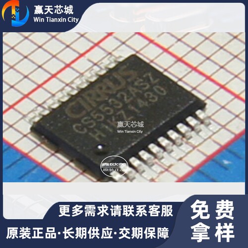 主营 Cirrus Logic(凌云)CS5532-ASZCS5532现货库存