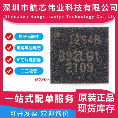 全新原装ICM-20948 封装QFN24丝印I2948 加速度陀螺仪传感器芯片