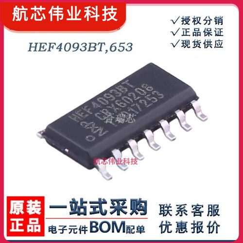 全新原装 HEF4093BT,653 HEF4093BT 逻辑门IC 封装SOIC-14