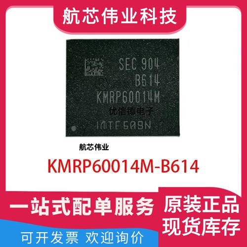 全新原装 KMRP60014M-B614 64G EMCP 手机存储器芯片IC 221FBGA
