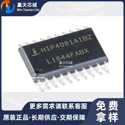 主营Intersil(英特矽尔)HIP4081AIBZT  HIP4081A现货库存