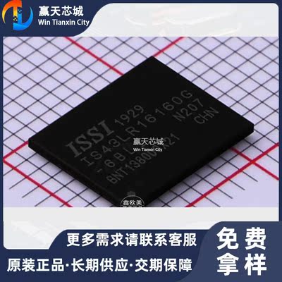 主营ISSI IS43LR16160G-6BLI储存器IS43LR16160G-6现货库存