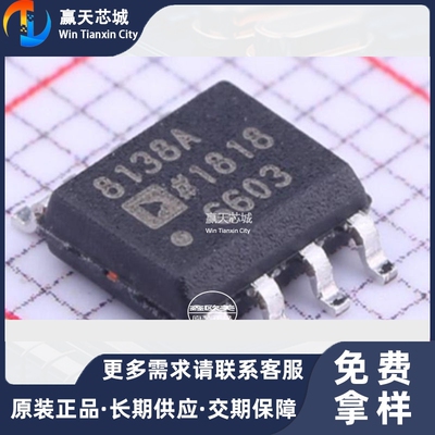 主营AD AD8138ARZ-R7 AD8138AR现货库存