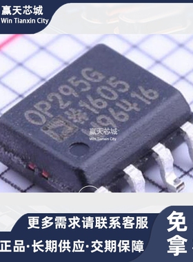主营AD  OP295GSZ-REEL7OP295GS现货库存