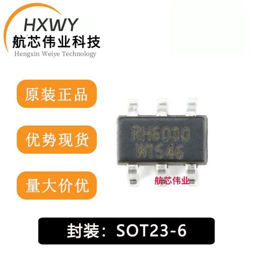 全新原装贴片RH6030 SOT23-6融合单键触摸按键IC单声道电容式触摸