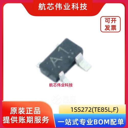 1SS272(TE85L,F) 硅外延平面型开关二极管 Toshiba/东芝 SOT-143