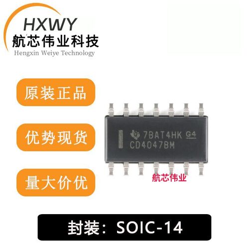 全新原装 CD4047BM96 SOIC-14 CMOS低功耗单稳态不稳定多谐振荡器