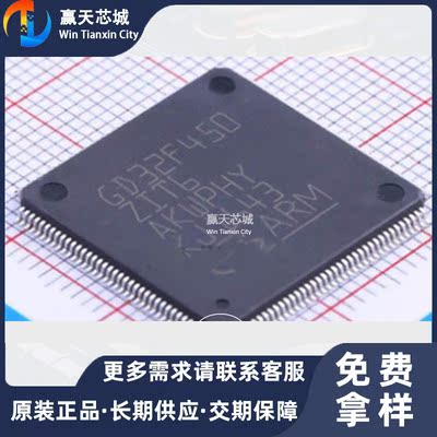主营GD/兆易GD32F450ZIT6处理器现货GD32F450ZIT大量库存