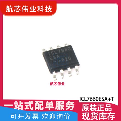 ICL7660ESA+T SOP-8 电荷泵 Vin=1.5V~10V 20mA DC-DC电源芯片