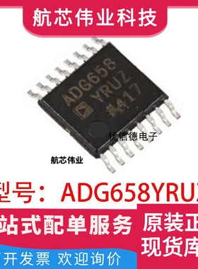 全新原装 ADG658YRUZ ADG658Y 模拟开关复用器芯片IC 贴片TSSOP16