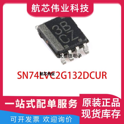 全新原装 SN74LVC2G132DCUR 丝印3BCZ 与非门芯片IC 贴片 VSSOP8