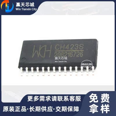 主营 WCH(南京沁恒)CH423SCH423 LED驱动芯片欢迎釆购