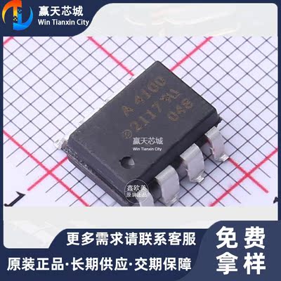 主营AVAGO HCPL-4100-500E光耦电晶体HCPL-4100-500高速光耦合器