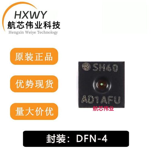 全新原装 SHT40-AD1B-R2 DFN-4 低功耗温湿度数字传感器IC芯片