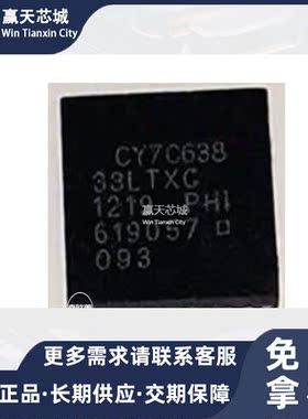 主营CYPRESS CY7C63833-LTXCCY7C63833现货库存