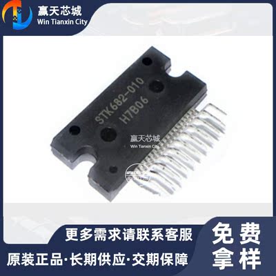 主营ON STK682-010-ESTK682-010电机驱动现货库存