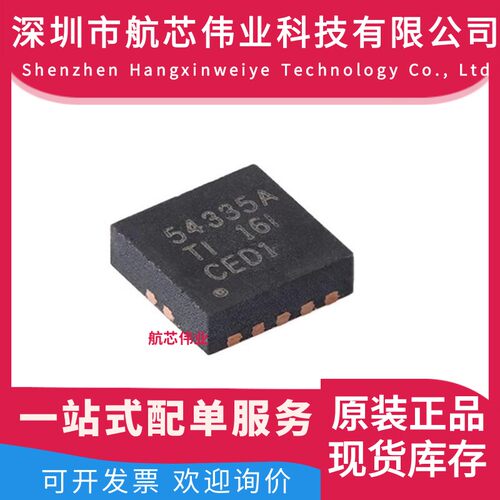 全新原装TPS54335ADRCR TI德州仪器 丝印54335A 封装QFN10 芯片