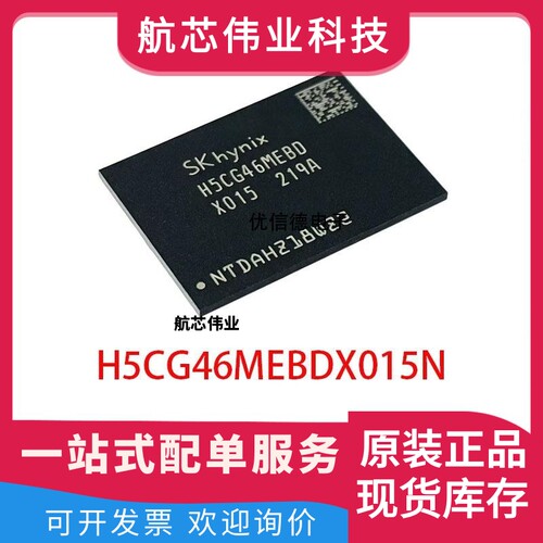 全新原装 H5CG46MEBDX015N 16GB DDR5 存储器芯片 封装 106FBGA