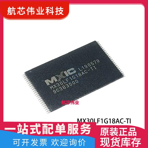MX30LF1G18AC-TI TFSOP-48 1Gb (128M x 8) 内存闪存储存芯片IC