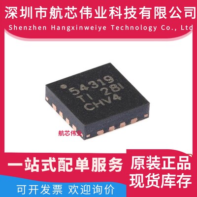 原装正品TPS54319RTER TI德州 贴片WQFN16 印字54319 稳压器芯片