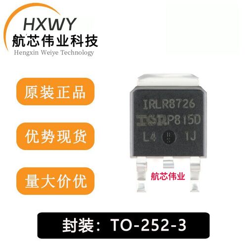 全新原装 IRLR8726TRPBF TO-252-3 N沟道 30V/86A 贴片MOSFET管