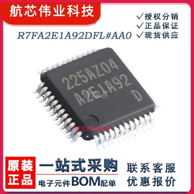 原货 R7FA2E1A92DFL#AA0 225AZ04 微控制器IC 封装LFQFP-48原厂IC