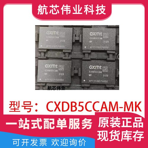 全新原装 5CCAM-MK 5CCAM 内存存储器芯片IC 贴片BGA-200