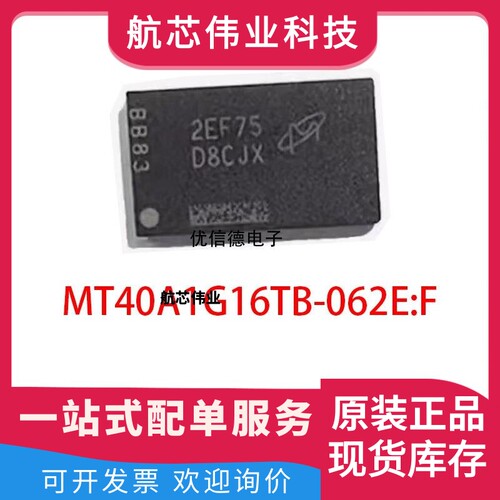 全新原装 MT40A1G16TB-062E:F 丝印D8CJX 存储器芯片IC FBGA96