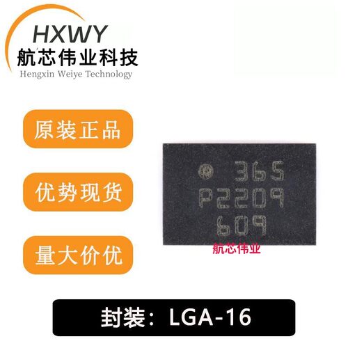 全新原装 BMI088 LGA-16 6轴运动传感器 丝印365 可替代BMI055