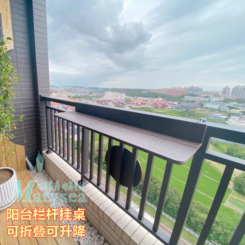 可折叠升降阳台栏杆挂桌窗台吧桌